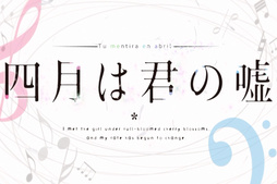 Shigatsu wa Kimi no Uso: Moments